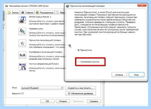 Epson l355 прочистка