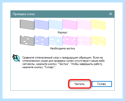 Epson l355 прочистка