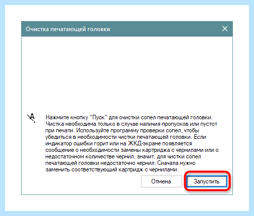 Epson l355 прочистка