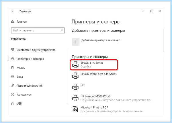 Epson l355 прочистка