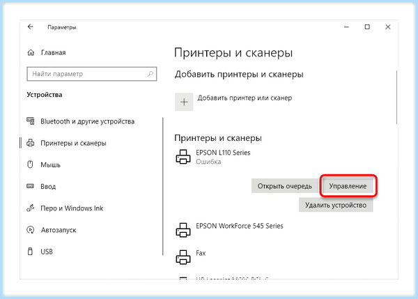Epson l355 прочистка
