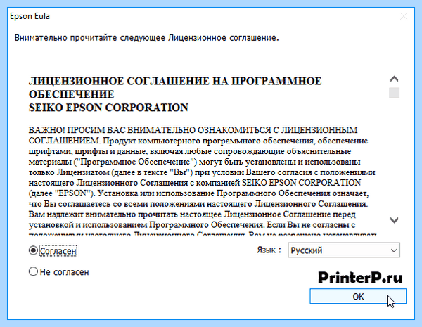 Epson l355 программа