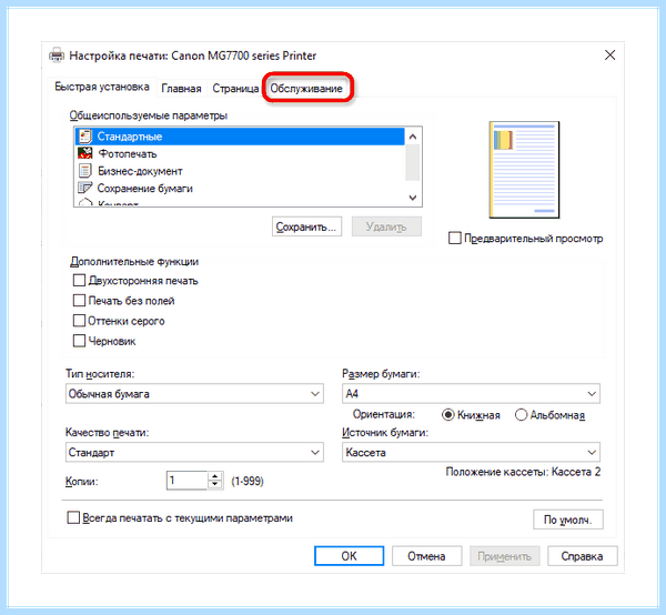 Epson печатает с полосами (epson, печатать, полоса, печатает полосами, принтера Epson, Epson печатает) Epson печатает с полосами