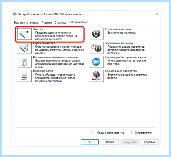 Epson печатает с полосами (epson, печатать, полоса, печатает полосами, принтера Epson, Epson печатает) Epson печатает с полосами