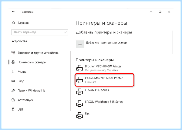 Epson печатает с полосами (epson, печатать, полоса, печатает полосами, принтера Epson, Epson печатает) Epson печатает с полосами