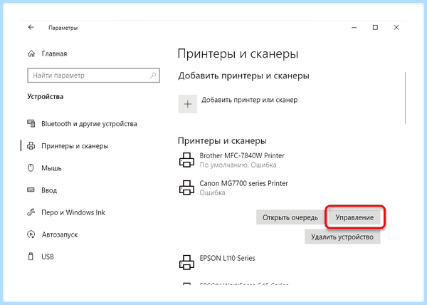 Epson печатает с полосами (epson, печатать, полоса, печатает полосами, принтера Epson, Epson печатает) Epson печатает с полосами