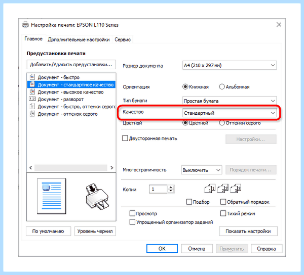 Epson печатает с полосами (epson, печатать, полоса, печатает полосами, принтера Epson, Epson печатает) Epson печатает с полосами