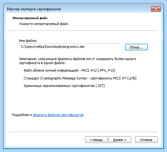 Err cert date