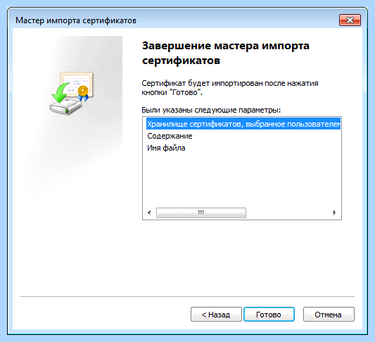 Err cert date