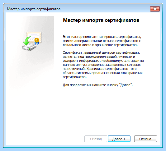 Err cert date