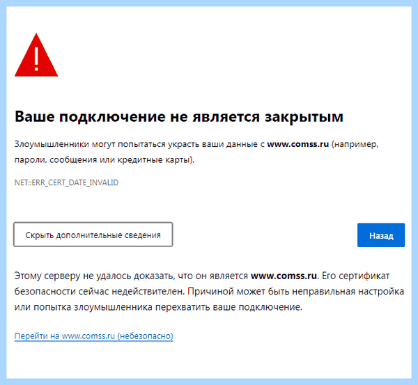 Err cert date