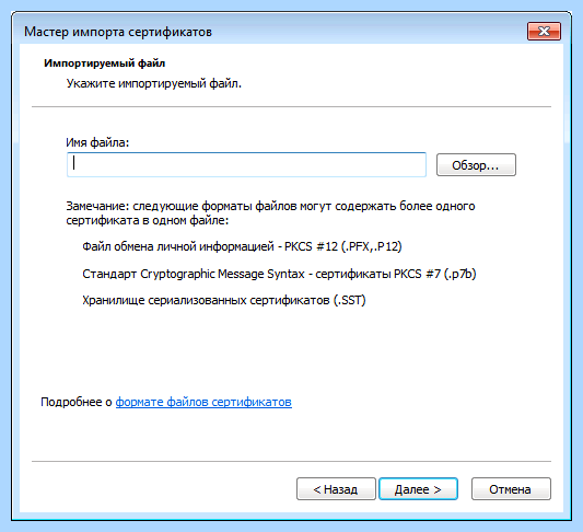 Err cert date