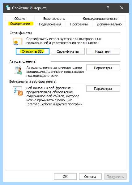 Err cert invalid яндекс браузер