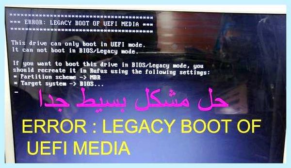 Error bios legacy boot of uefi media