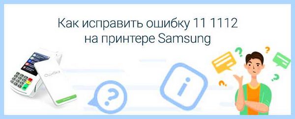 Error code 11 (error, code, появляется ошибка, Google Play, Samsung ошибки, Билайн ошибки) Error code 11