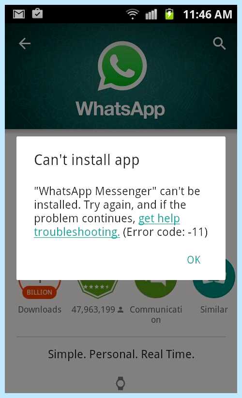 Error code 11 (error, code, появляется ошибка, Google Play, Samsung ошибки, Билайн ошибки) Error code 11