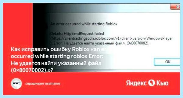 Error не удается найти указанный файл
