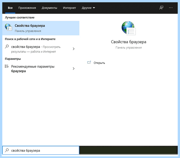 Etc где находится (находить, hosts Windows, файл hosts) Etc где находится