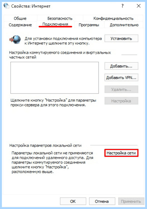 Etc где находится (находить, hosts Windows, файл hosts) Etc где находится