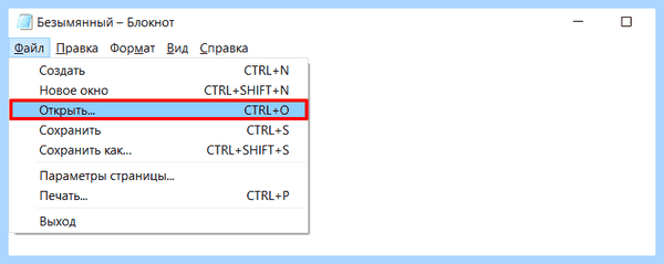 Etc где находится (находить, hosts Windows, файл hosts) Etc где находится