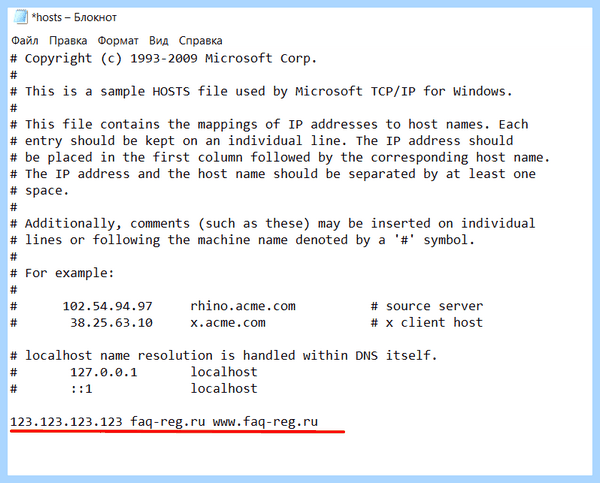 Etc где находится (находить, hosts Windows, файл hosts) Etc где находится