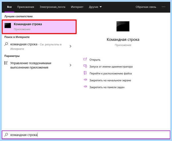 Etc где находится (находить, hosts Windows, файл hosts) Etc где находится