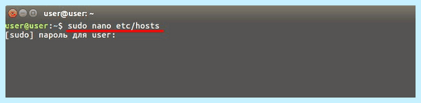 Etc hosts что это