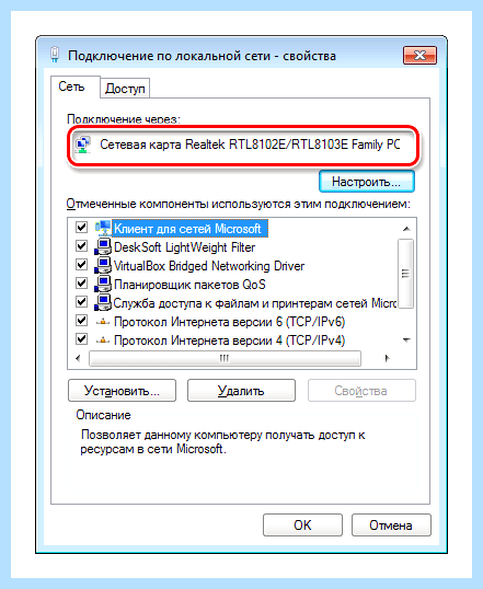 Ethernet кабель не подключен (ethernet, кабель, подключить, сетевой карты, кабель подключен) Ethernet кабель не подключен