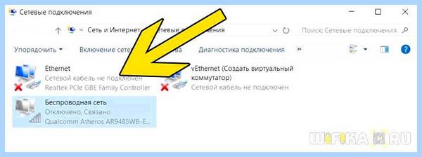 Ethernet кабель не подключен (ethernet, кабель, подключить, сетевой карты, кабель подключен) Ethernet кабель не подключен