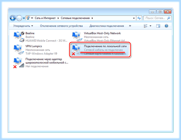 Ethernet кабель не подключен (ethernet, кабель, подключить, сетевой карты, кабель подключен) Ethernet кабель не подключен