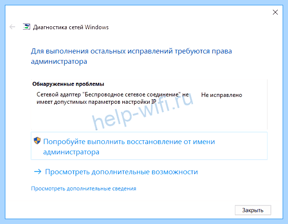 Ethernet не имеет допустимых параметров настройки ip