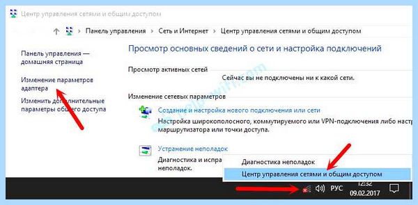 Ethernet не имеет допустимых параметров настройки ip