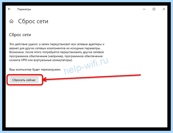 Ethernet не имеет допустимых параметров настройки ip