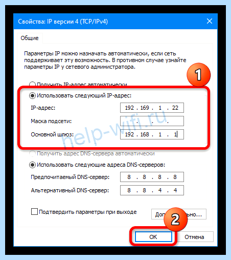 Ethernet не имеет допустимых параметров настройки ip