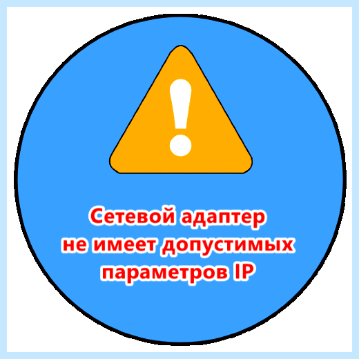 Ethernet не имеет допустимых параметров (ethernet, допустимый, параметр, допустимых параметров) Ethernet не имеет допустимых параметров