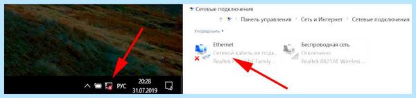 Ethernet не подключается
