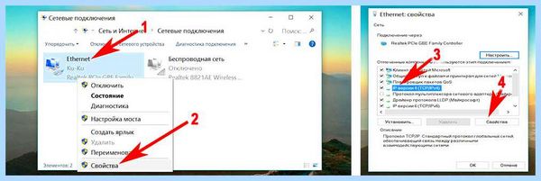 Ethernet не подключается