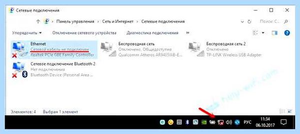 Ethernet не подключается