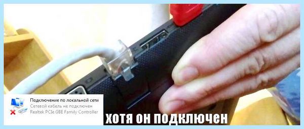 Ethernet не подключается