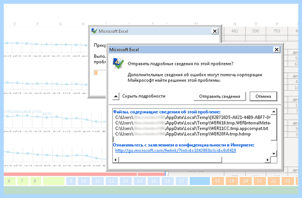 Excel appcrash c0000005 (excel, appcrash, c0000005, Microsoft Office, 00000000 00000000) Excel appcrash c0000005