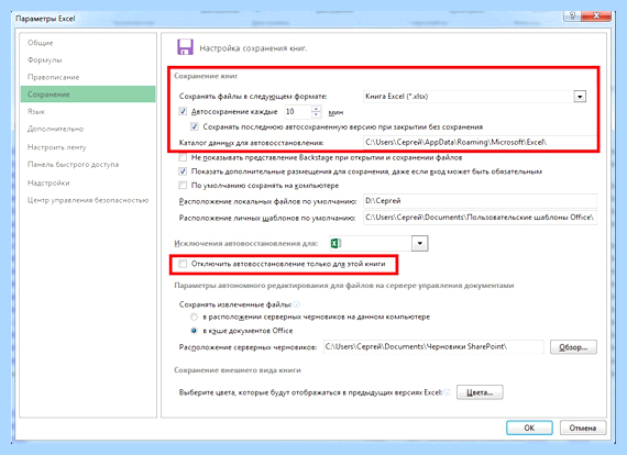 Excel файл поврежден (excel, файл, повредить, Recovery Toolbox) Excel файл поврежден