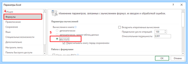 Excel файл поврежден (excel, файл, повредить, Recovery Toolbox) Excel файл поврежден