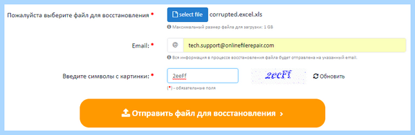 Excel файл поврежден (excel, файл, повредить, Recovery Toolbox) Excel файл поврежден