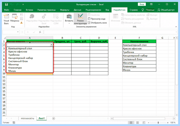 Excel ячейка с выпадающим списком (excel, ячейка, выпадать, список) Excel ячейка с выпадающим списком