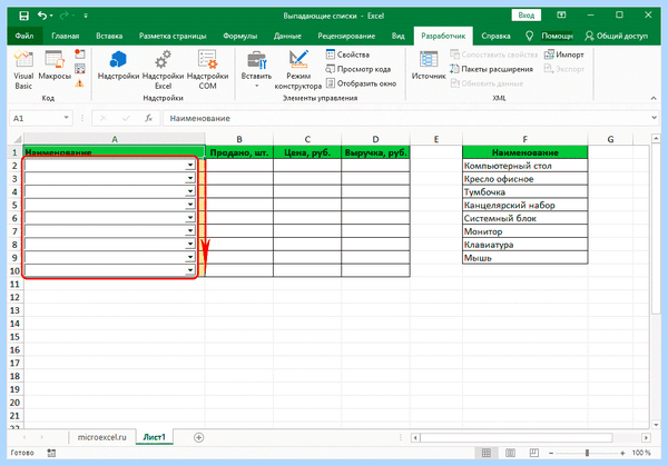 Excel ячейка с выпадающим списком (excel, ячейка, выпадать, список) Excel ячейка с выпадающим списком