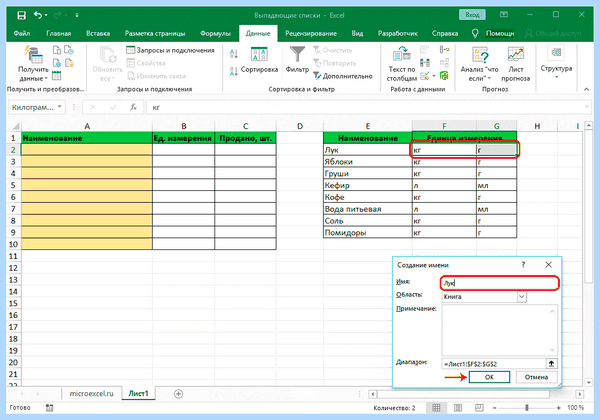 Excel ячейка с выпадающим списком (excel, ячейка, выпадать, список) Excel ячейка с выпадающим списком