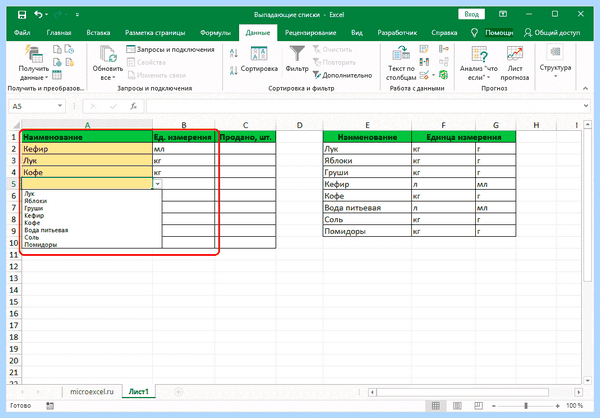 Excel ячейка с выпадающим списком (excel, ячейка, выпадать, список) Excel ячейка с выпадающим списком