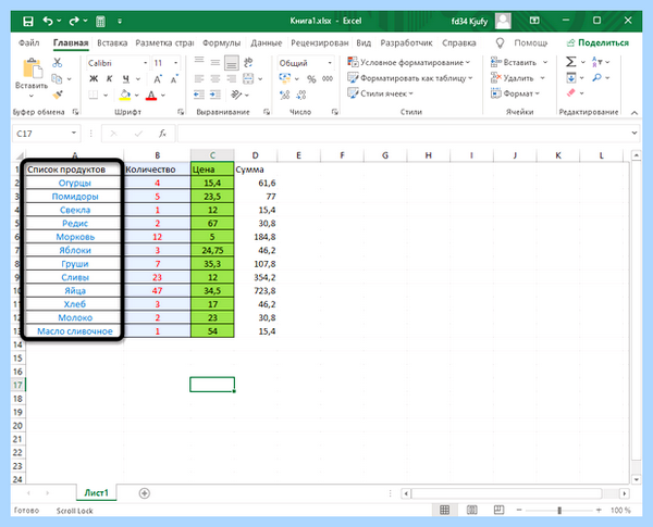 Excel ячейка с выпадающим списком (excel, ячейка, выпадать, список) Excel ячейка с выпадающим списком