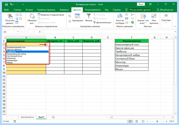 Excel ячейка с выпадающим списком (excel, ячейка, выпадать, список) Excel ячейка с выпадающим списком