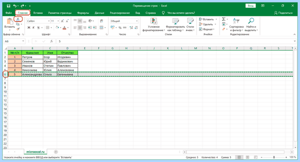 Excel как перенести строку в ячейке